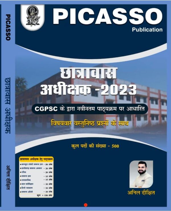2025 Chhattisgarh Chhatravas Adhikshak Book By Picasso Publication