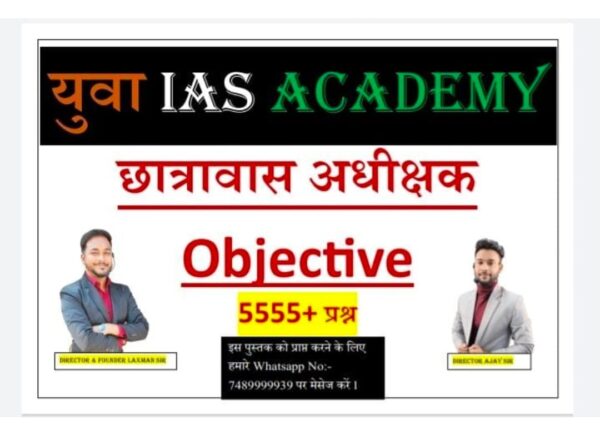 2025 Chhattisgarh Chhatravas Adhikshak Objective Book By Yuva IAS Academy