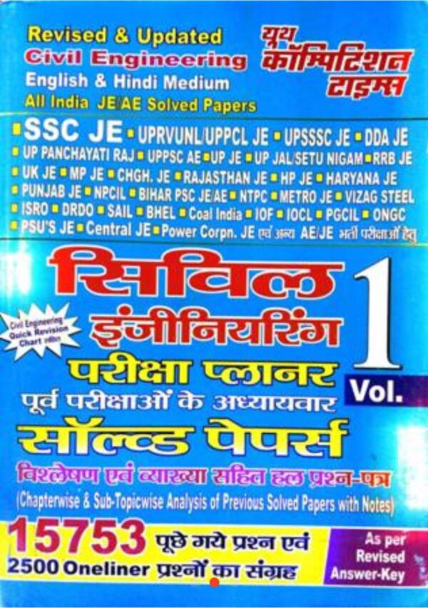 2025 Civil Engineering Solved Papers Book By  Youth Competition Times