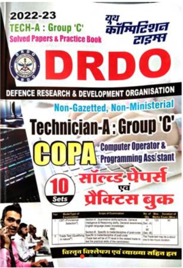 2025 DRDO COPA Solved Papers & Practice Book By Youth Competition Times
