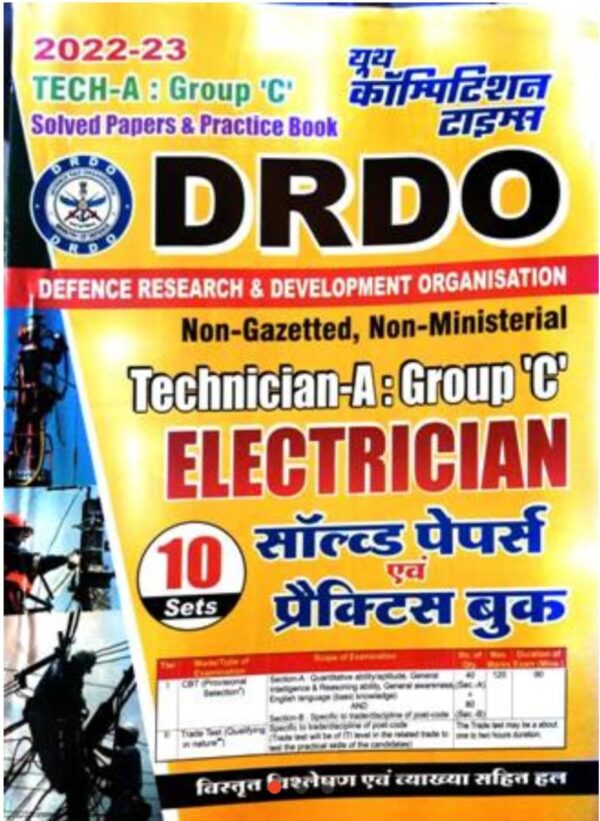2025 DRDO Electrician Solved Papers Book By Youth Competition Times
