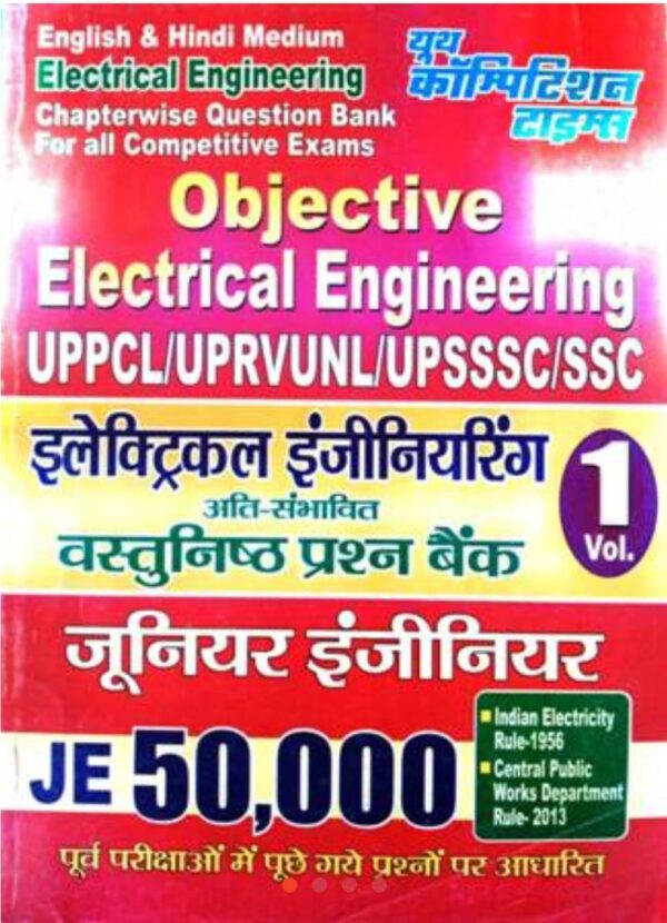 2025 Electrical Engineering Objective Book Vol.-1 By Youth Competition Times