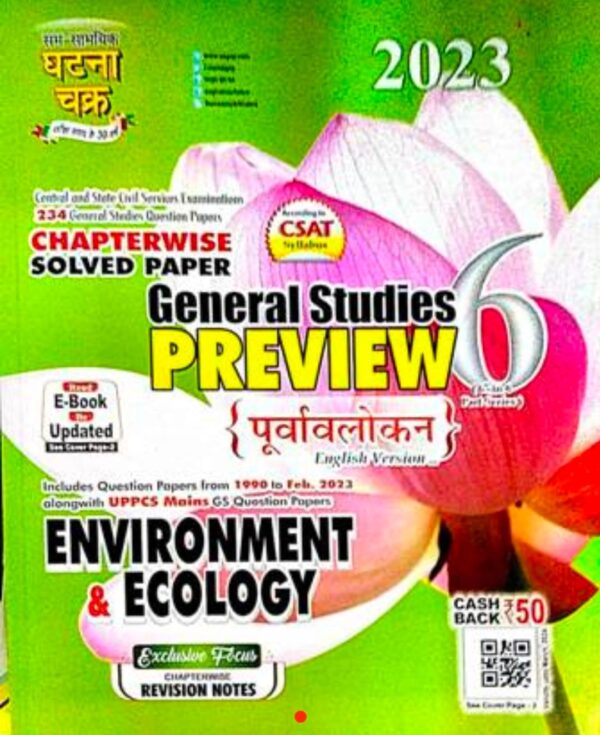 2025 Environment & Ecology Book By Ghatna Chakra