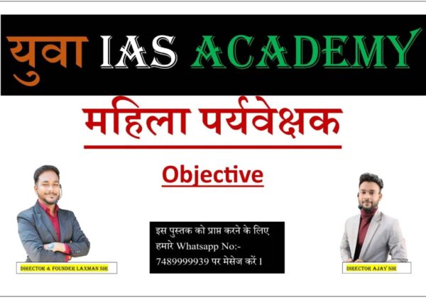 2025 Mahila Paryvekshak Objective Book By Yuva IAS Academy