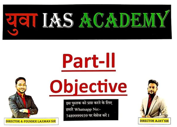 2025 Mahila Paryvekshak Objective Part-2 Book By Yuva IAS Academy