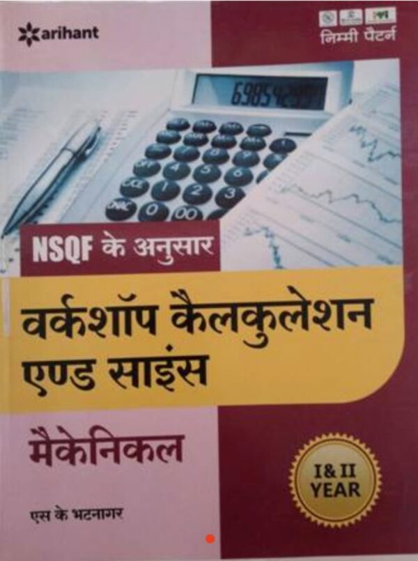 2025 ITI Workshop Calculation & Science Mechanical Trade Book By Arihant Publication
