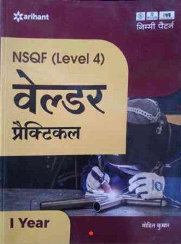 2025 ITI Welder Practical Book By Arihant Publication | वेआईटीआई वेल्डर प्रैक्टिकल बुक अरिहंत पब्लिकेशन
