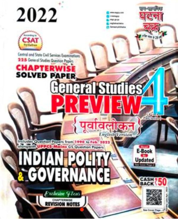 2025 Indian Polity & Governance English Medium Book By Ghatna Chakra