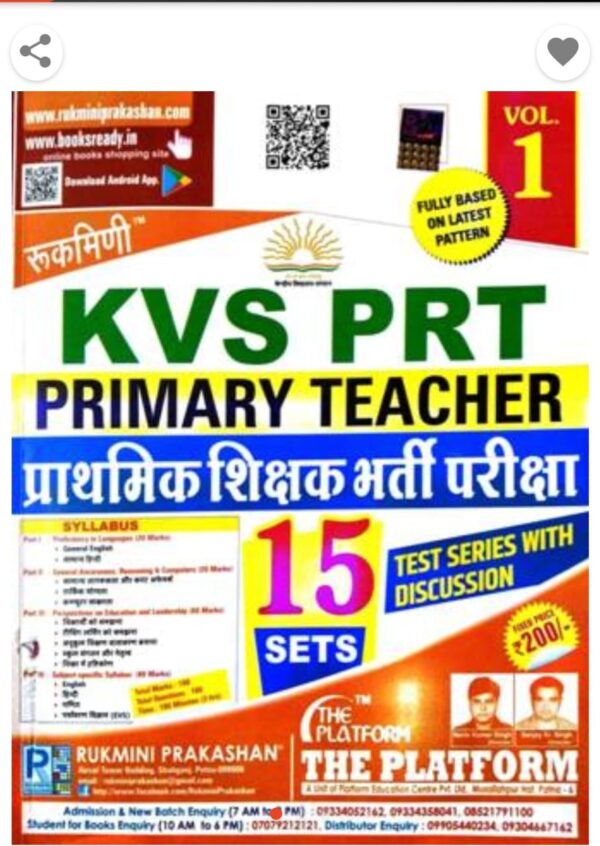 2025 KVS PRT Prathamik Shikshak Bharti Book By Vol.-1 Rukmini Publication