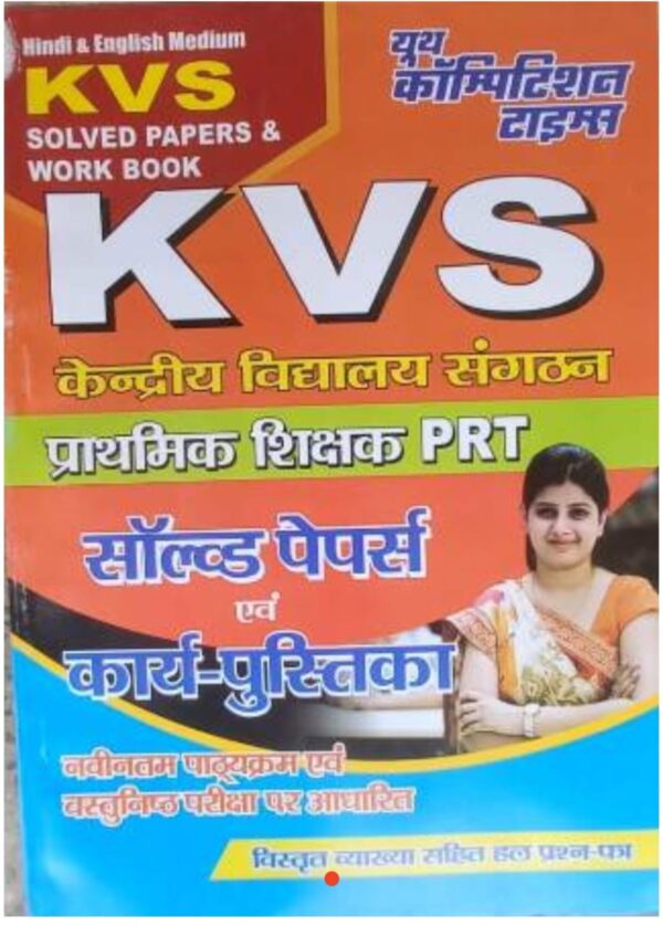 2025 KVS Prathamik Shikshak PRT Solved Papers Book By Youth Competition Times