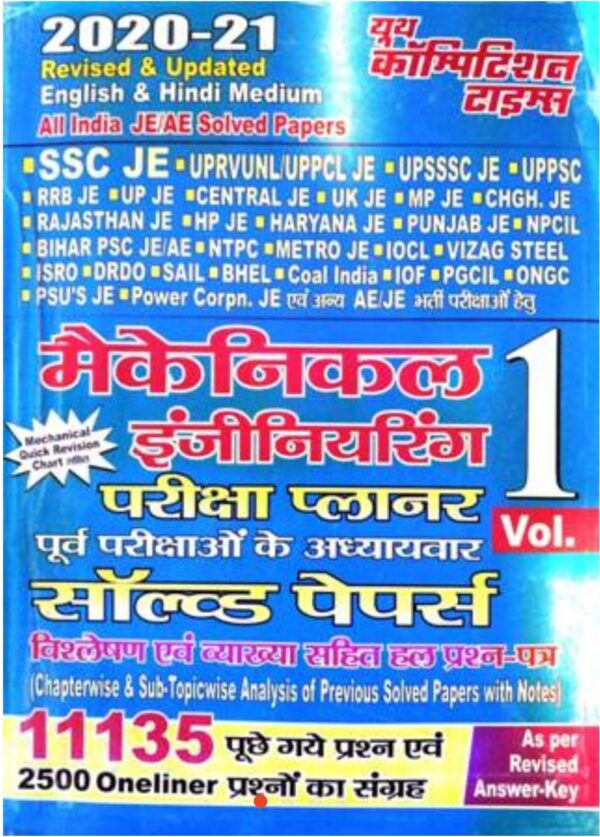 2025 Mechanical Engineering Solved Papers Book Vol.-1 By Youth Competition Times