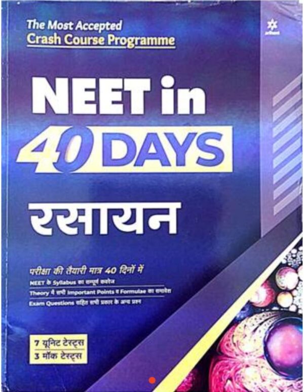 2025 NEET In 40 Days Chemistry Book By Arihant Publication | Neet इन 40 डेज रसायन अरिहंत पब्लिकेशन