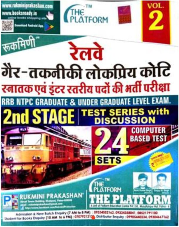 2025 Railway NTPC 2nd Stage Book Vol.-2 By Rukmini Publication