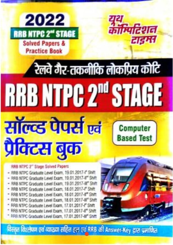 2025 RRB NTPC 2nd Stage Solved Papers Book By Youth Competition Times
