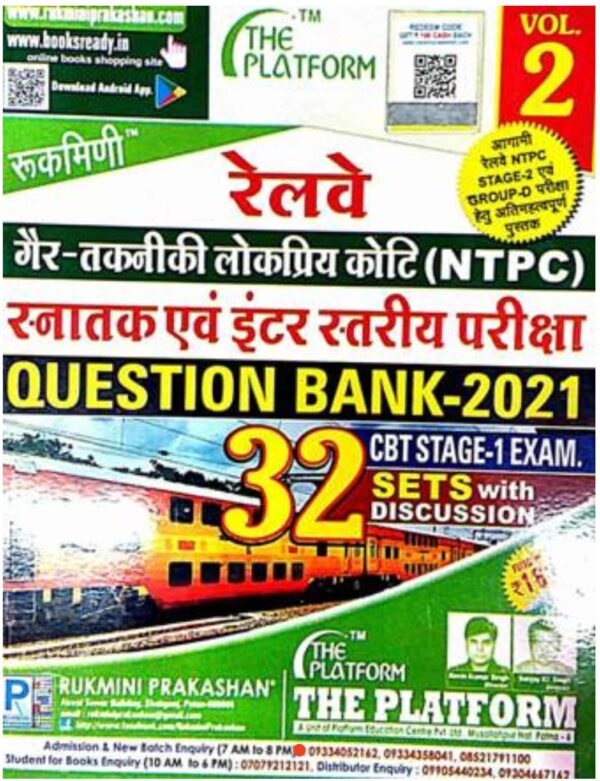 2025 Railway NTPC Question Bank Book By Rukmini Publication