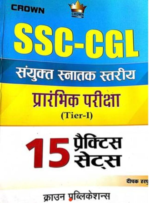 2025 SSC CGL Tier-1 Book By Crown Publication | SSC CGL टियर-1 बुक क्राउन पब्लिकेशन