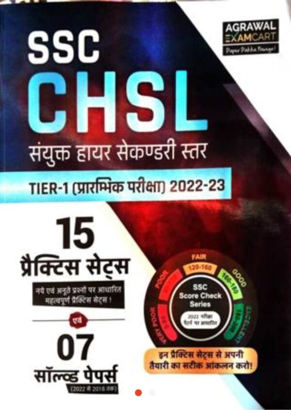 2025 SSC CHSL Practice Sets Tier-1 Book By Agrawal Examcart | SSC CHSL प्रैक्टिस सेट्स टियर-1 बुक अग्रवाल एग्जामकार्ट
