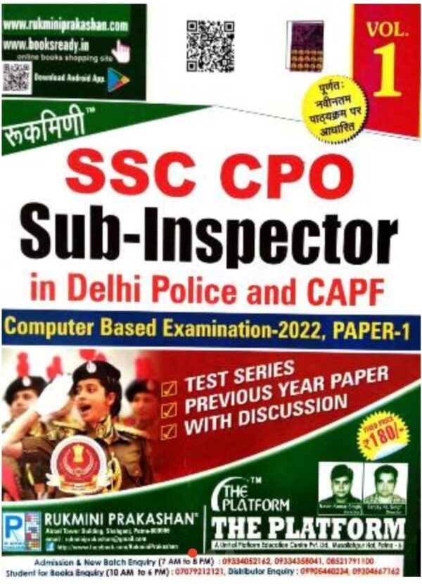2025 SSC CPO Sub-Inspector Vol.-1 Book By Rukmini Publication
