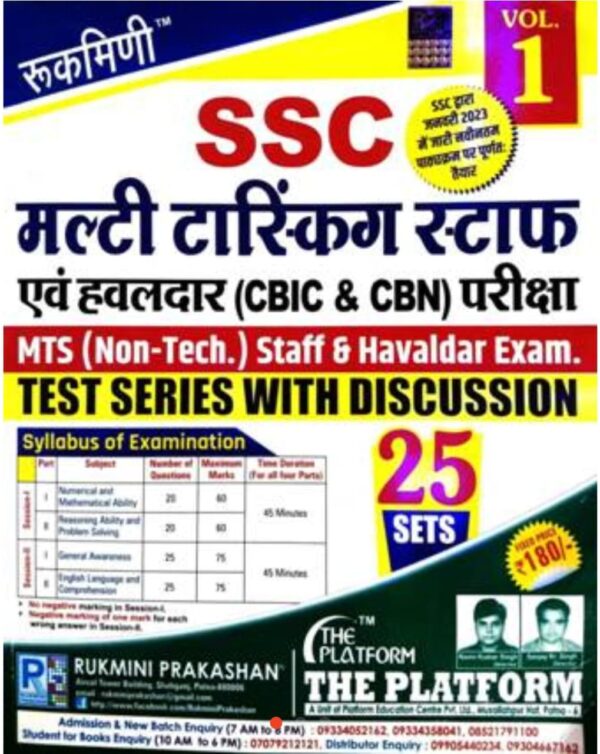 2025 SSC Multi Tasking Staff & Havaldar Book By Rukmini Publication