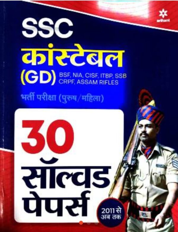 2025 SSC GD Constable Solved Papers Book Hindi Medium By Arihant Publication