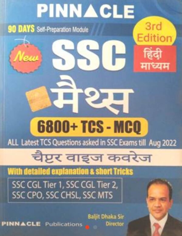 2025 SSC Maths Chapterwise Book By Pinnacle | SSC मैथ्स चैप्टरवाइज बुक