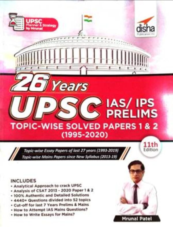 2025 UPSC 26 Year Solved Paper Book By Disha Publication
