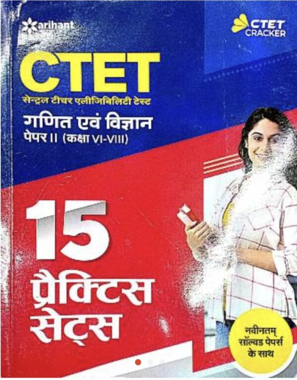2025 CTET Ganit & Vigyan Practice Sets Book By Arihant Publication