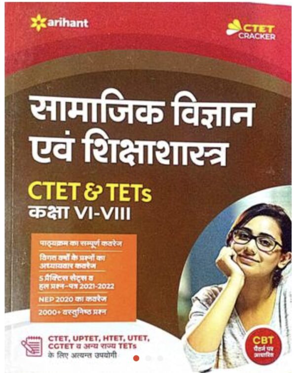 2025 Samajik Vigyan & Shikshashastra Book By Arihant Publication
