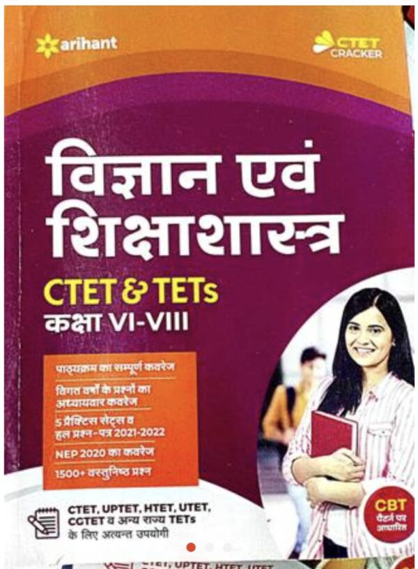 2025 CTET & TETs Vigyan Evam Shikshashastra Book By Arihant Publication