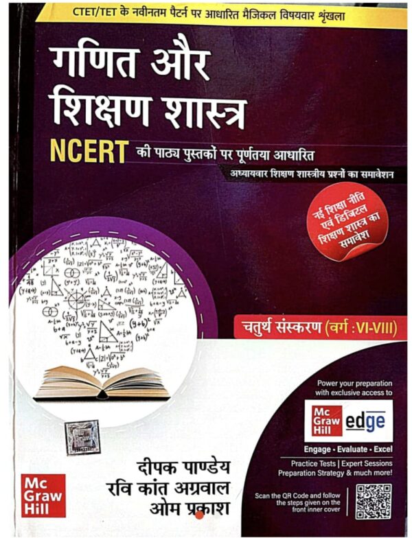 2025 Ganit & Shikshan Shastra NCERT Book By Mc Grew Hill