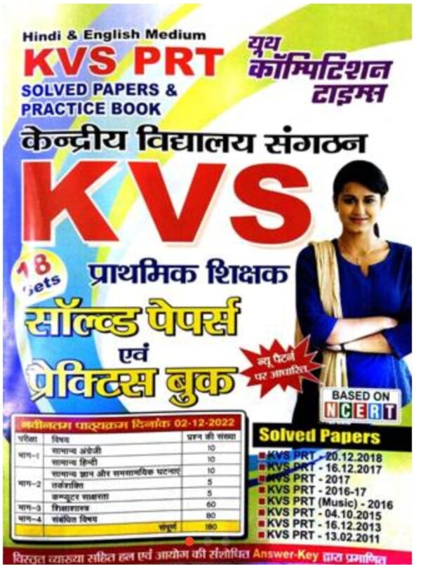 2025 KVS Prathamik Shikshak Solved Papers Book By Youth Competition Times