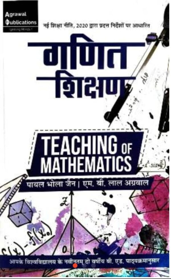 2025 B.Ed Teaching Of Maths Book By Agrawal Publication | बी.एड गणित शिक्षण बुक अग्रवाल पब्लिकेशन