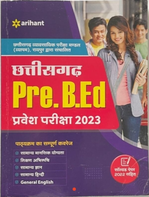 2025 Chhattisgarh Pre B.Ed Hindi Medium Book By Arihant Publication | छत्तीसगढ़ प्री बी.एड हिंदी मीडियम बुक अरिहंत पब्लिकेशन