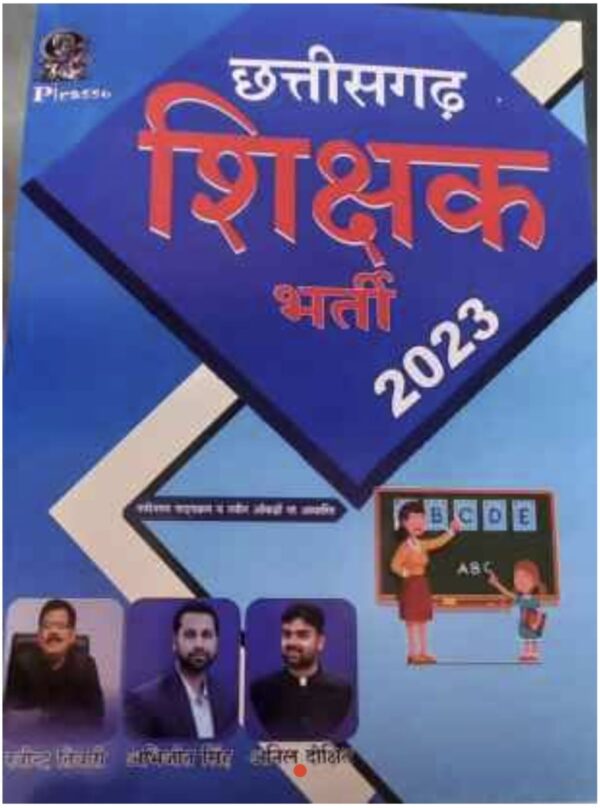 2025 Chhattisgarh Shikshak Bharti Book | छत्तीसगढ़ शिक्षक भर्ती