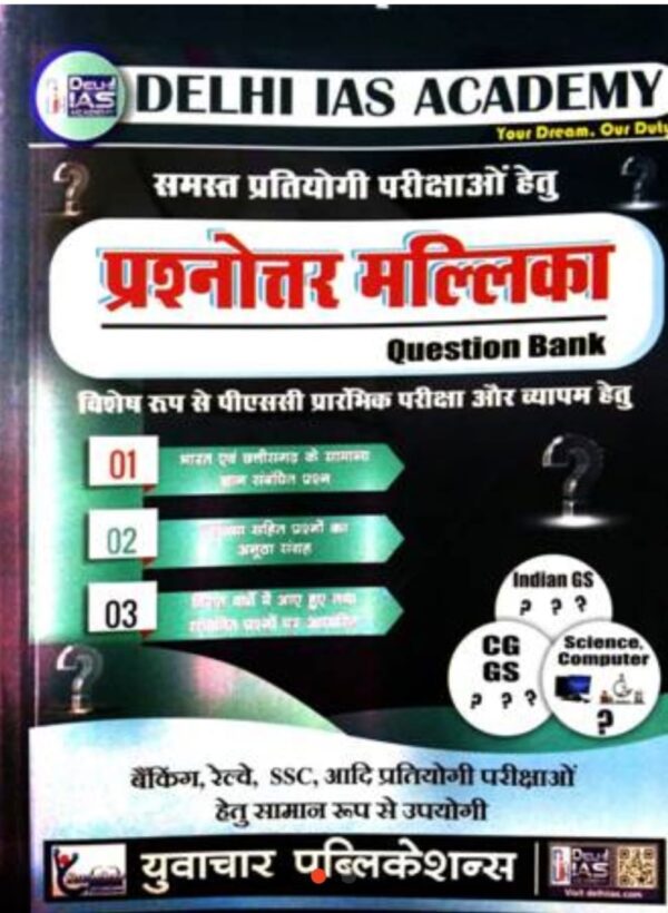 2025 Prashanouttar Mallika Hindi Medium Book By Delhi IAS Academy