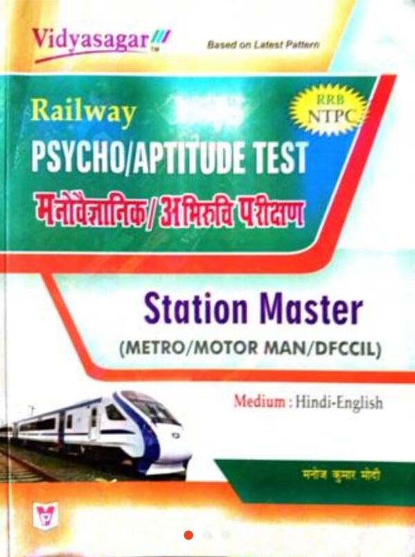 2025 Railway Psycho & Aptitude Test Book By Vidyasagar | रेलवे मनोवैज्ञानिक & अभिरुचि परिक्षण विद्यासागर बुक