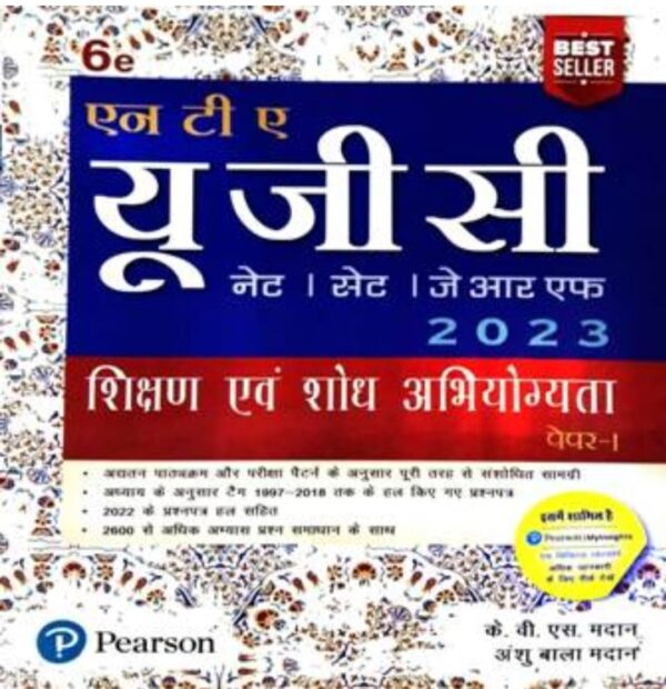 2025 NTA UGC Shikshan & Shodh Abhiyogyata Paper-1 Hindi Medium Book By K. V. S. Madan