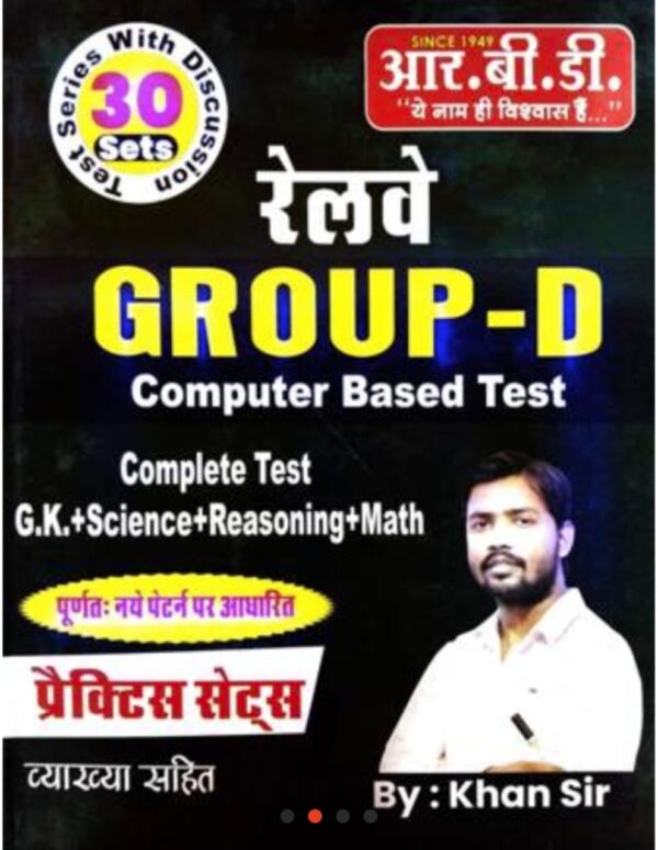 2025 Railway Group-D Practice Sets Book By Khan Sir | रेलवे ग्रुप-डी प्रैक्टिस सेट्स बुक खान सर