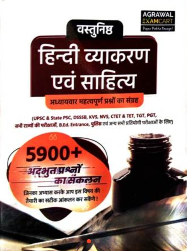 2025 Vastunishtha Hindi Vyakaran & Sahitya Book By Agrawal Examcart | वस्तुनिष्ठ हिंदी व्याकरण & साहित्य बुक