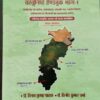 Chhattisgarh Vastunisth Handbook By Vadanya Publication