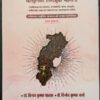 Chhattisgarh Vastunisth Handbook By Vadanya Publication