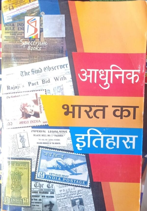 2024 Aadhunik Bharat Ka Itihas Book By Spectrum Publication