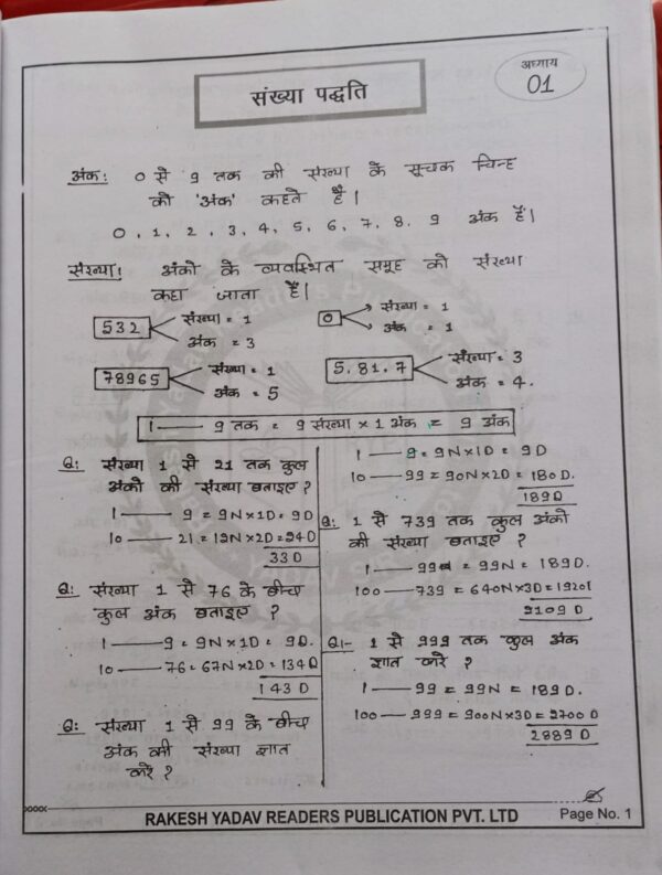 2024 Advance Math's Book By Rakesh Yadav Sir