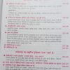 2024 Chhattisgarh Vrihad Sandarbh Book By Upkar Publication