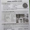 2024 Hamar Chhattisgarh Book By Arjuna Publication