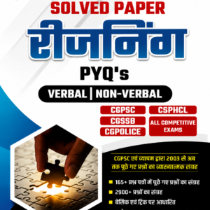 Reasoning Solved Paper Book By Aryabhatta Publication