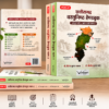 Chhattisgarh Vastunisth Handbook By Vadanya Publication