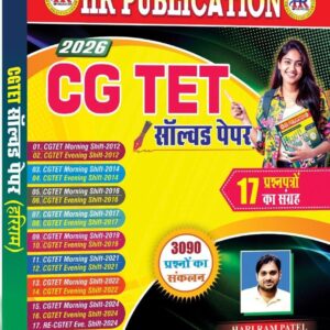 CGTET Solved Paper Book by HR publication Hariram patel