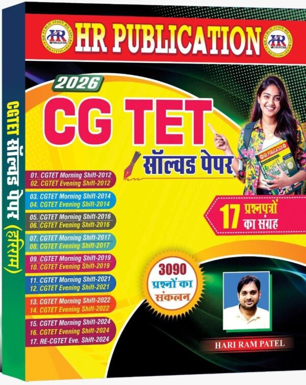 CGTET Solved Paper Book by HR publication Hariram patel
