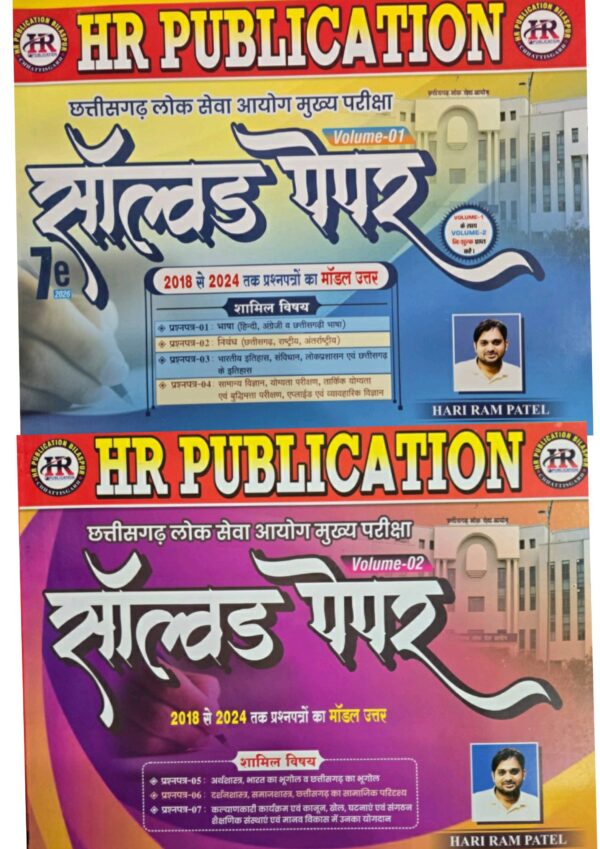 2026 CGPSC Mains Solved Paper Book By Hariram PATEL